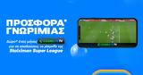 Απολαμβάνεις Cosmote TV, Stoiximan,apolamvaneis Cosmote TV, Stoiximan