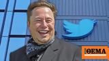 Twitter, Έλον Μασκ,Twitter, elon mask