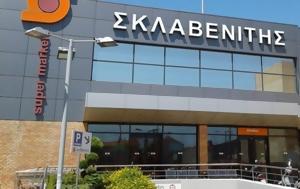 Αδιανόητος Σκλαβενίτης, Μοιράζει, Πώς, adianoitos sklavenitis, moirazei, pos