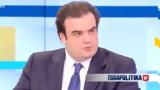 Πιερρακάκης, - Προανήγγειλε, Δημόσιο,pierrakakis, - proaningeile, dimosio