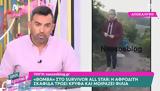 Survivor All Star, Βίντεο, Αφροδίτη Σκαφίδα,Survivor All Star, vinteo, afroditi skafida