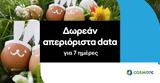 COSMOTE, Δωρεάν, Πάσχα,COSMOTE, dorean, pascha