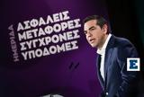 Επίσκεψη Τσίπρα, Σμύρνη, Σάββατο,episkepsi tsipra, smyrni, savvato