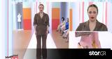 Shopping Star, Ποιο, Εύα,Shopping Star, poio, eva