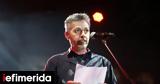 ΣΥΡΙΖΑ, Υποψήφιος, Βόρειο Τομέα, Β Αθηνών, Μάριος Αθανασίου,syriza, ypopsifios, voreio tomea, v athinon, marios athanasiou