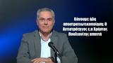 Κάνουμε, Αιγαίου, Αντιστράτηγος Χρήστος Πουλιανίτης,kanoume, aigaiou, antistratigos christos poulianitis