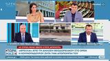 Παπαθανάσης, Παππάς, Θεοδωρικάκου,papathanasis, pappas, theodorikakou