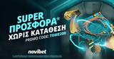 Super *, Κατάθεση Last,Super *, katathesi Last