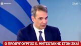 Μητσοτάκης, Kαθαρή, 21 Μαΐου, | Video,mitsotakis, Kathari, 21 maΐou, | Video