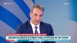 Μητσοτάκης, Διεκδικώ,mitsotakis, diekdiko