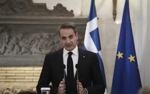 Μητσοτάκης, ΣΚΑΪ, Ζήτησε, mitsotakis, skai, zitise