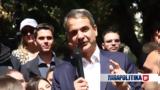 Κυριάκος Μητσοτάκης, Επισκέφθηκε, Κουκάκι –, Σμύρνη, Αλέξης Τσίπρας,kyriakos mitsotakis, episkefthike, koukaki –, smyrni, alexis tsipras