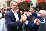 Μητσοτάκης, Κουκάκι, Υπάρχει, 21ης Μαΐου,mitsotakis, koukaki, yparchei, 21is maΐou