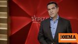 Τσίπρας, Ανακοίνωσε, ΣΥΡΙΖΑ,tsipras, anakoinose, syriza