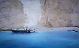 Ζάκυνθος, Κλειστό, Ναυάγιο,zakynthos, kleisto, navagio