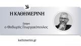 Η εξαφάνιση του «ορθόδοξου κόσμου»,