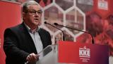 Κουτσούμπας, ΚΚΕ,koutsoubas, kke