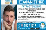 Μαρούσι, Νέο, 28χρονο Πέτρο Τσάκωνα,marousi, neo, 28chrono petro tsakona