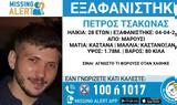 Χαμόγελο, Παιδιού, 28χρονου, Μαρούσι,chamogelo, paidiou, 28chronou, marousi