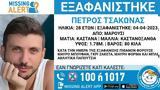 Μαρούσι, Ώρες, 28χρονο, Τρίτη,marousi, ores, 28chrono, triti