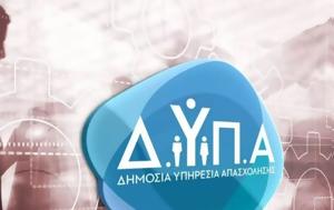 ΔΥΠΑ, 60 000, dypa, 60 000