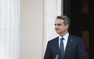 Μητσοτάκης, Καθήκον, mitsotakis, kathikon