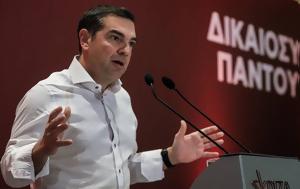 Live, Τσίπρα, Κεντρική Επιτροπή, Live, tsipra, kentriki epitropi