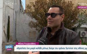 Νίκος Γεωργιάδης, Κρατήστε, nikos georgiadis, kratiste