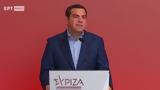 Live, Τσίπρα, ΣΥΡΙΖΑ,Live, tsipra, syriza