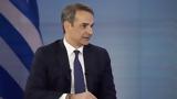 Μητσοτάκης, Α Θεσσαλονίκης,mitsotakis, a thessalonikis