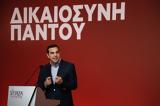 Τσίπρας, Προϋπόθεση, ΣΥΡΙΖΑ,tsipras, proypothesi, syriza