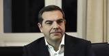 Αλέξης Τσίπρας, Δήμους, Έλληνας,alexis tsipras, dimous, ellinas