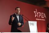 Τσίπρας, ΚΕ ΣΥΡΙΖΑ, Μητσοτάκη,tsipras, ke syriza, mitsotaki