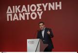 Αλέξης Τσίπρας, Μητσοτάκη,alexis tsipras, mitsotaki