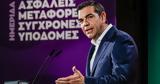 Εκλογές 2023, ΣΥΡΙΖΑ - Ολοι,ekloges 2023, syriza - oloi