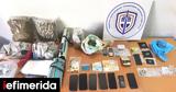 Συνελήφθη, Ειδικός Φρουρός, -Τέσσερις,synelifthi, eidikos frouros, -tesseris