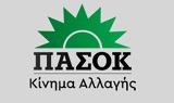 ΠΑΣΟΚ, Κασιδιάρη,pasok, kasidiari