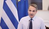 Μητσοτάκης Το,mitsotakis to