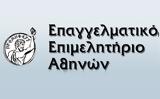 ΕΕΑ,eea