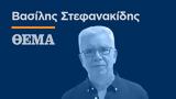 Με το θυμικό ή με την τσέπη;,