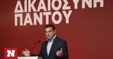 Εκλογές 2023 - ΣΥΡΙΖΑ, Πρόγραμμα 50,ekloges 2023 - syriza, programma 50