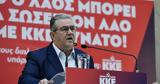 Κουτσούμπας, Το ΚΚΕ,koutsoubas, to kke