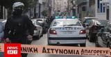 Επεισόδιο, Κάτω Πατήσια,epeisodio, kato patisia