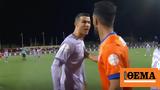 Κριστιάνο Ρονάλντο, Πυρ, 0-0, Αλ Νασρ,kristiano ronalnto, pyr, 0-0, al nasr