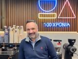 O Γιώργος Μωραΐτης Νέος Sales Director, Καφεκοπτεία Λουμίδη,O giorgos moraΐtis neos Sales Director, kafekopteia loumidi