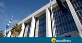 Παραιτήθηκε, Αρείου Πάγου Χ, Τζανερίκος, Κασιδιάρη,paraitithike, areiou pagou ch, tzanerikos, kasidiari