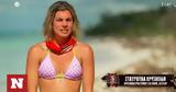 Survivor All Star Spoiler, Σταυρούλα Χρυσαειδή,Survivor All Star Spoiler, stavroula chrysaeidi