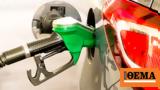 Fuel Pass 3, Ανοιχτό, Σκρέκας,Fuel Pass 3, anoichto, skrekas