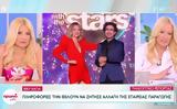 Βίκυ Καγιά, Αυτός, Star – Οριστικό,viky kagia, aftos, Star – oristiko