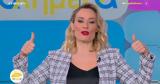 Ελεονώρα Μελέτη, Mega -,eleonora meleti, Mega -